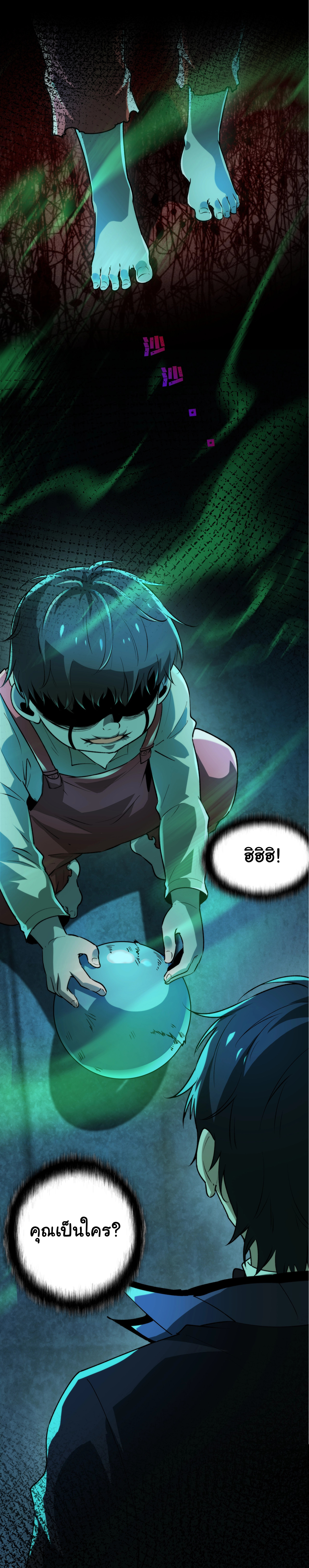 I Play the Horror World as a Simulation Game ตอนที่ 7 หน้า 28