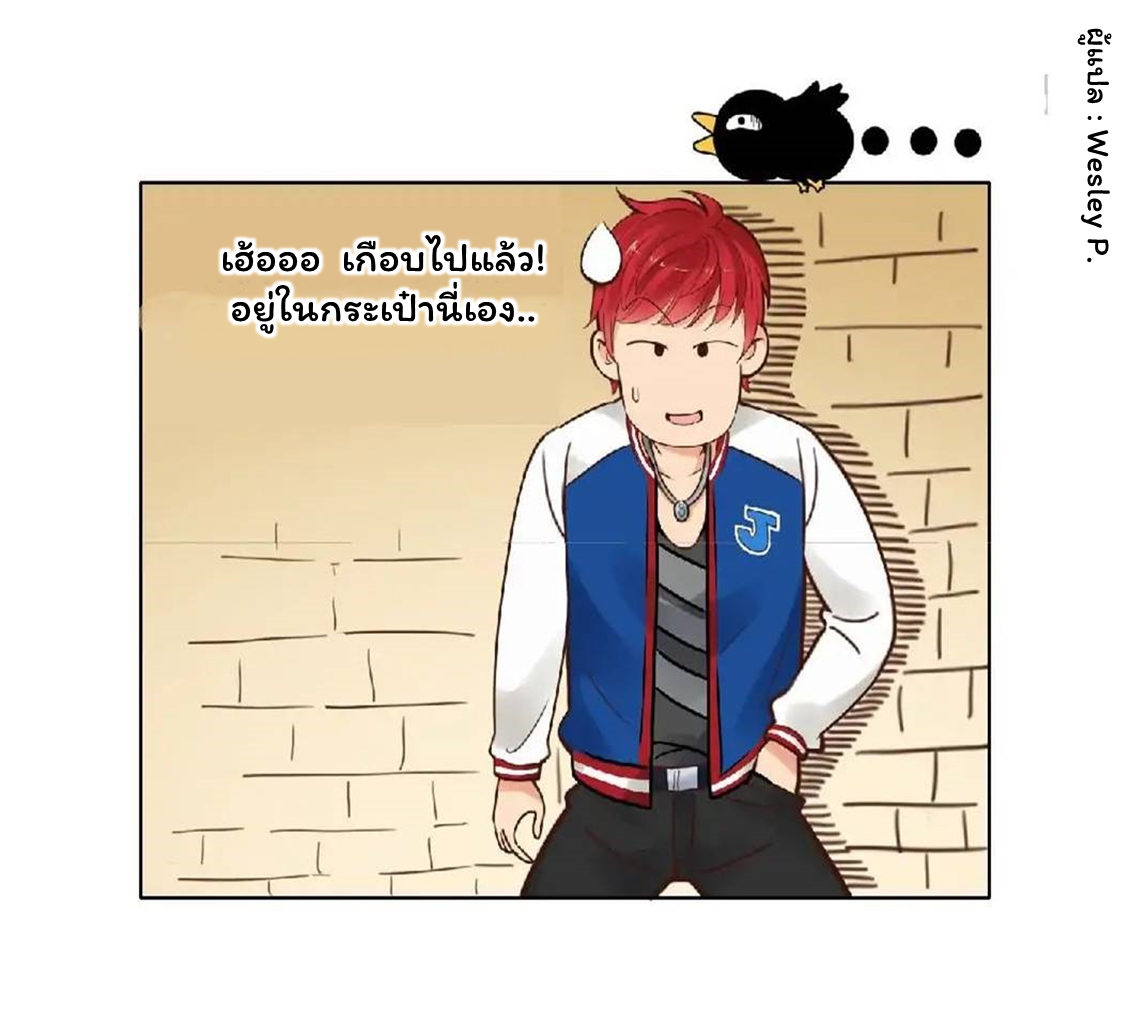 ระบบพระเจ้า ตอนที่ 1 หน้า 18