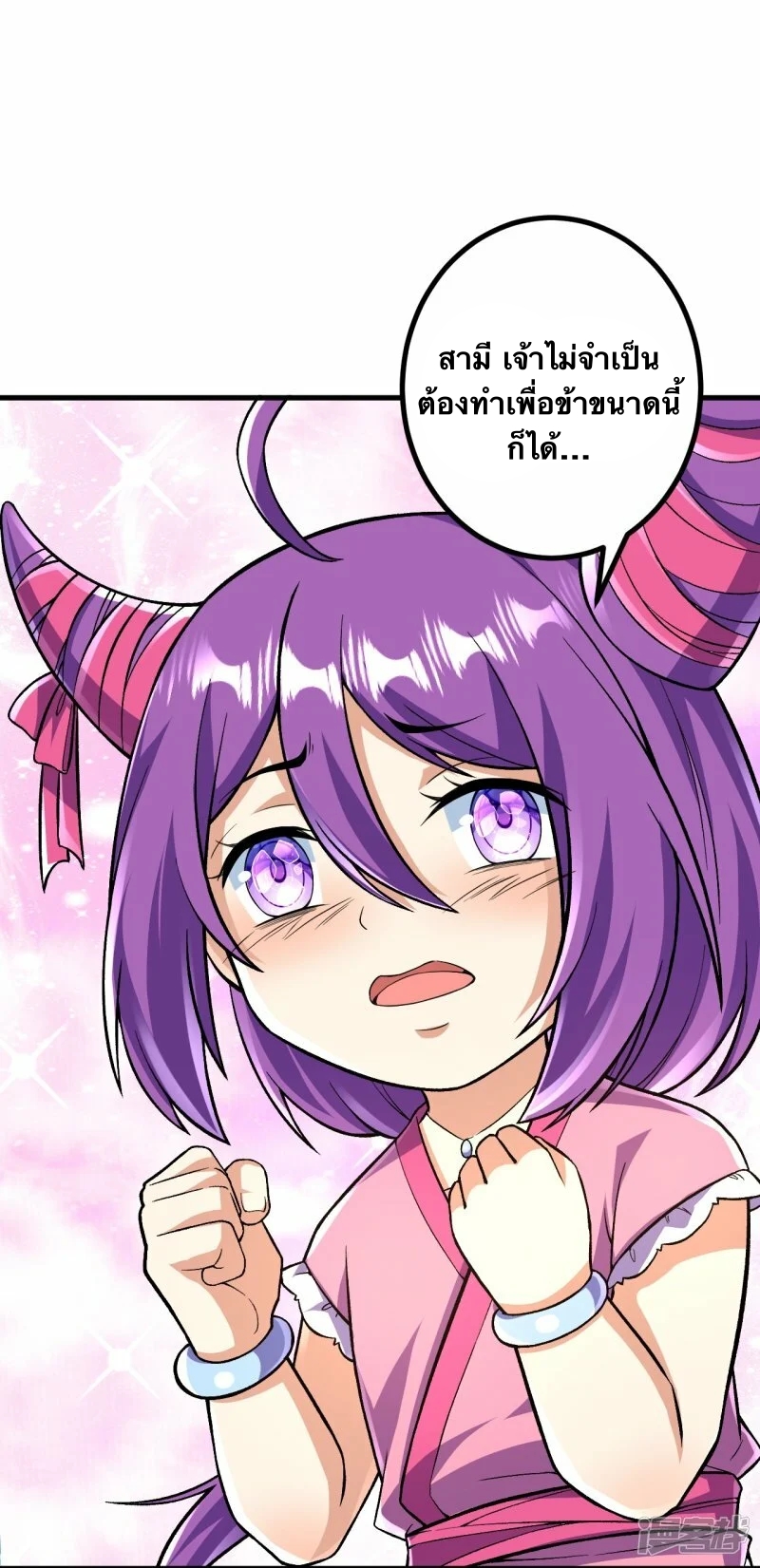 บรรพบุรุษผู้ขัดเกลากายา (ทันจีน) ตอนที่ 92 หน้า 7