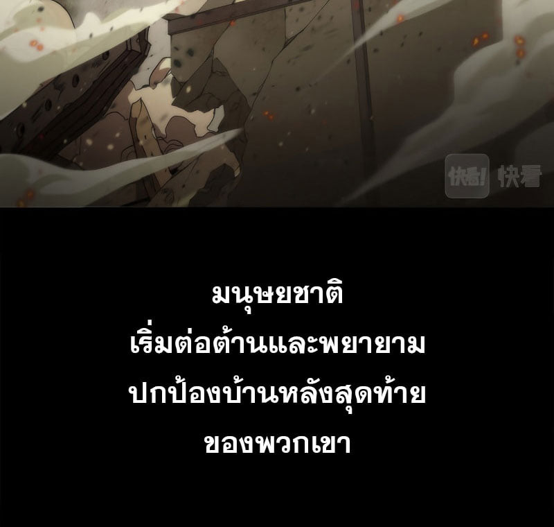 ราชาแห่งอักษรรูน ตอนที่ 2 หน้า 19