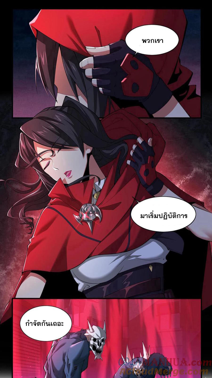 เทพเซียนแล้วไง ในโรงพยาบาลจิตเวช ผมก็เทพที่สุด ตอนที่ 1 หน้า 45