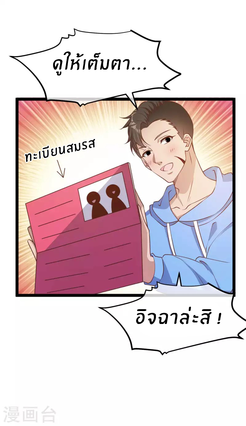 God Fisherman ตอนที่ 211 หน้า 15