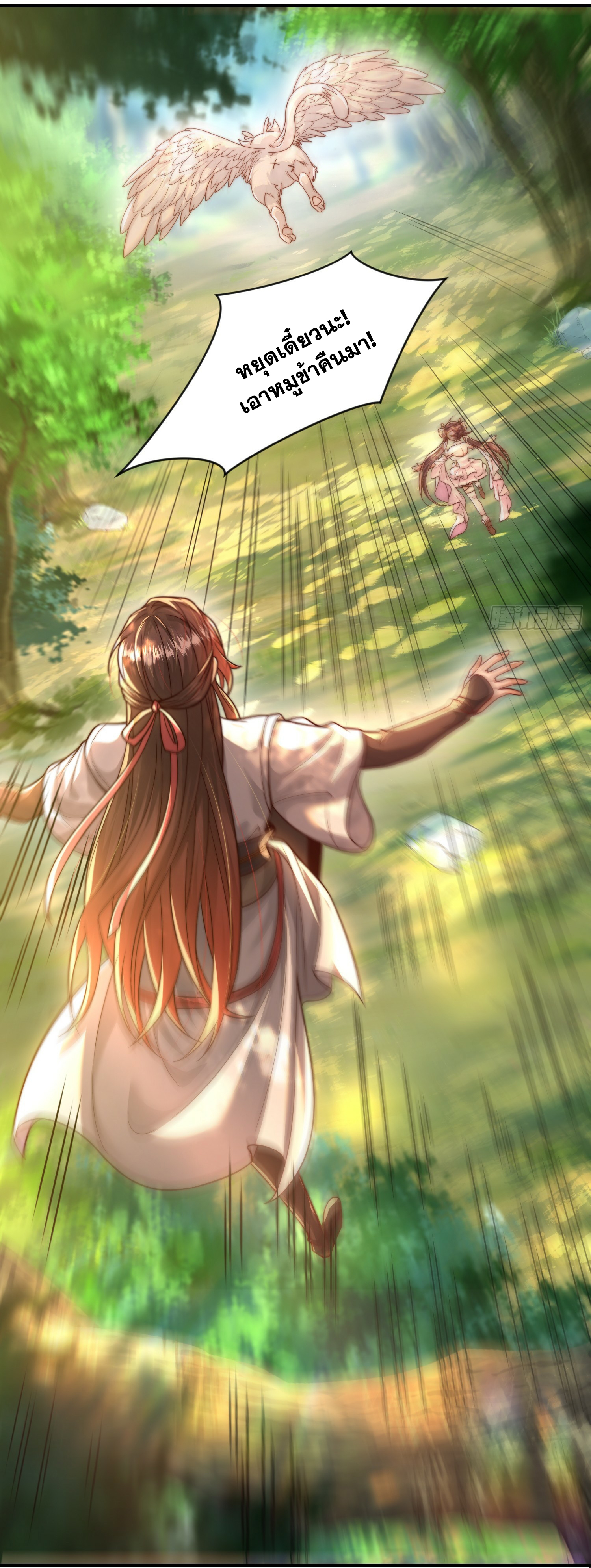 พิชิตใจท่านอาจารย์หญิงผู้งดงาม (ทันจีน) ตอนที่ 7 หน้า 52