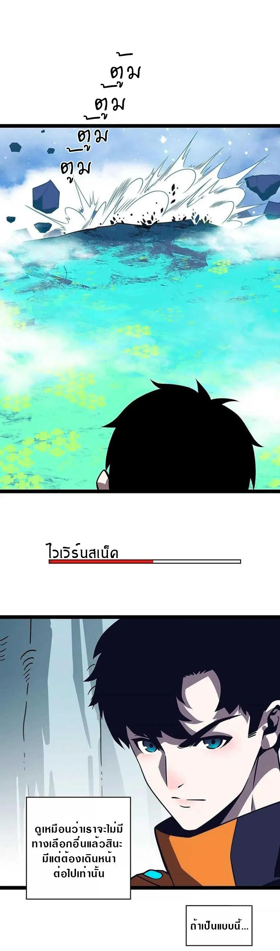 [จบ] เริ่มต้นใหม่ด้วยการเล่นเกมอย่างจริงจัง - It All Starts With Playing Game Seriously ตอนที่ 64 หน้า 14