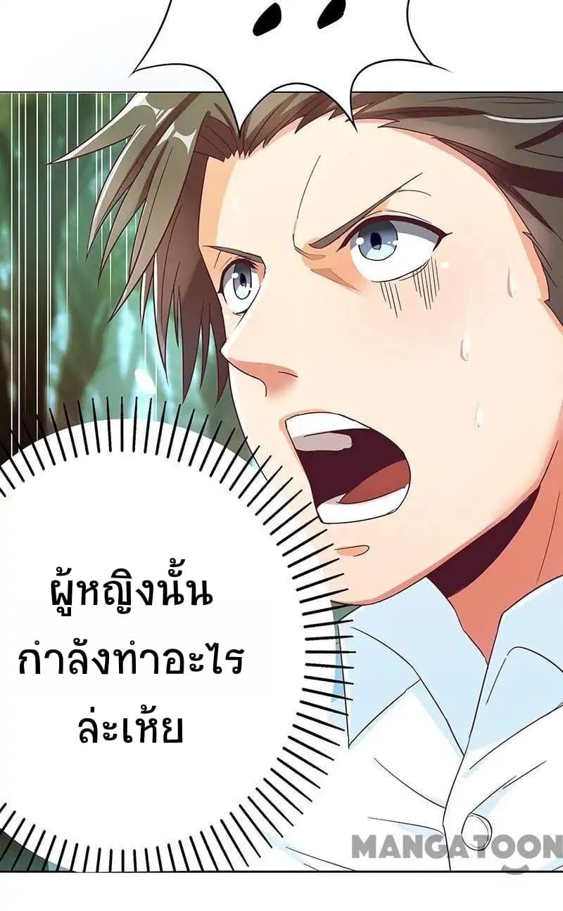โครตเกรียนเซียนโอสด ตอนที่ 1 หน้า 12