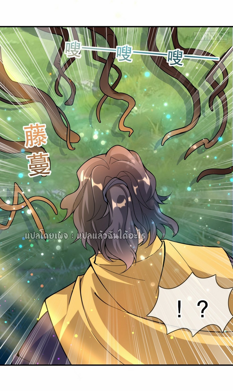 (ชนจีน)จุติเทพจักรพรรดิเกิดมาทั้งทีมีคะแนนเป็นล้าน ตอนที่ 5 หน้า 23