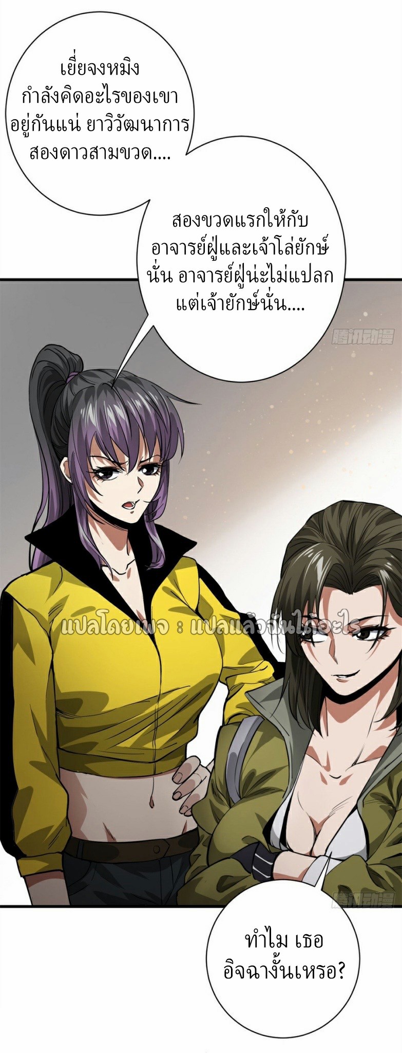 รูเล็ตเวิลด์ สุ่มไอเทมเอาชีวิตรอด ตอนที่ 151 หน้า 27