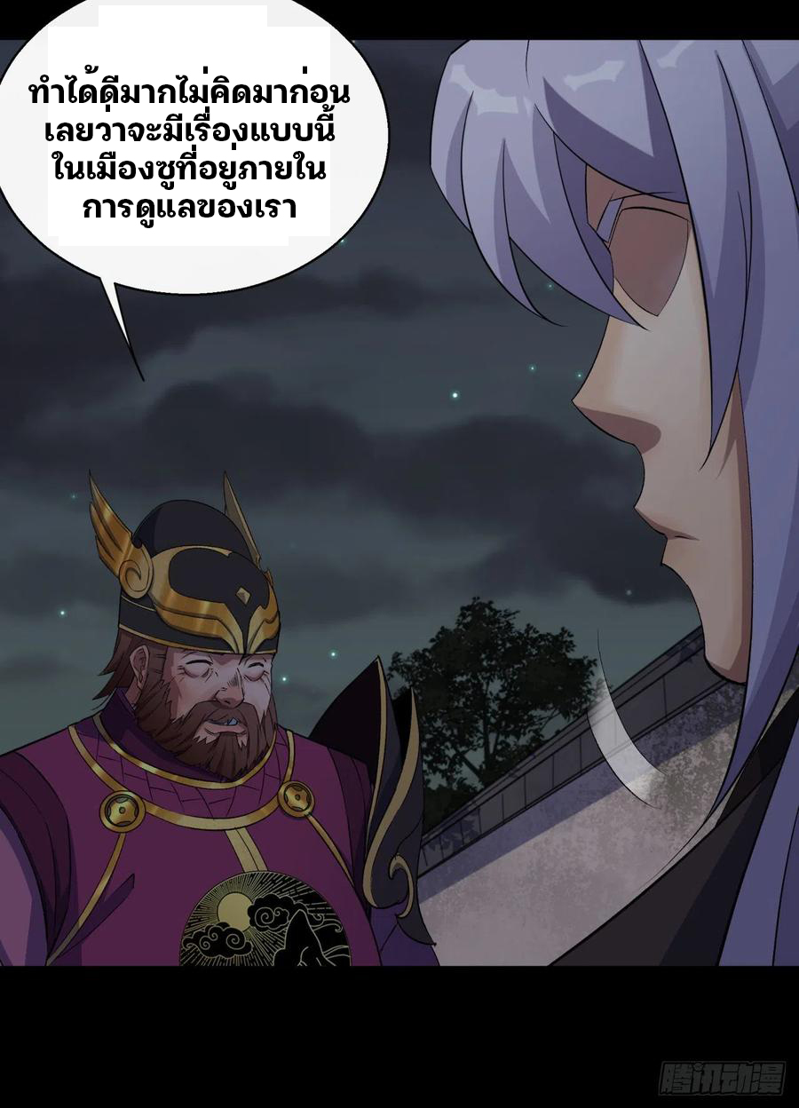 มหาปราชญ์ผู้ยิ่งใหญ่ ตอนที่ 48 หน้า 18