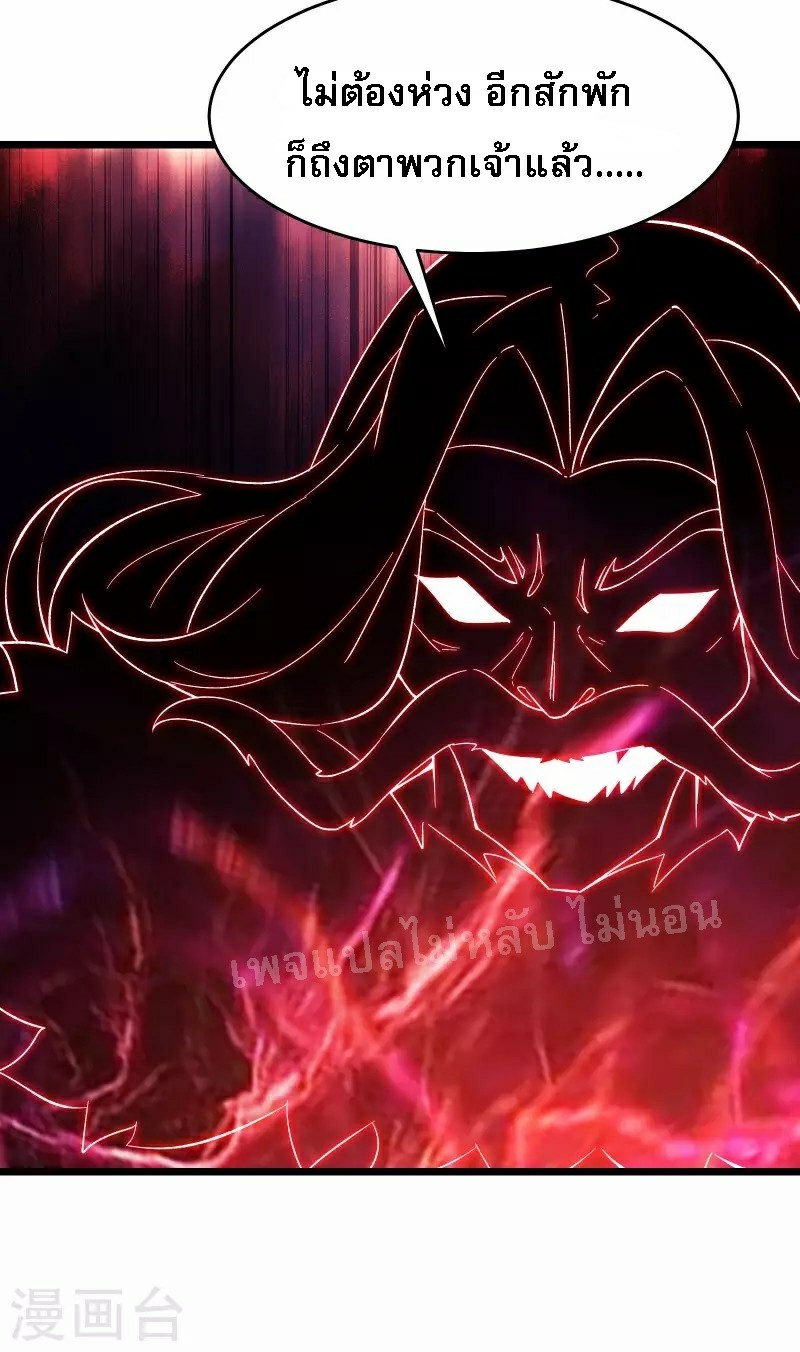ฮาเร็มของข้ามีแต่ลูกศิษย์หญิงทั้งนั้น ตอนที่ 46 หน้า 16