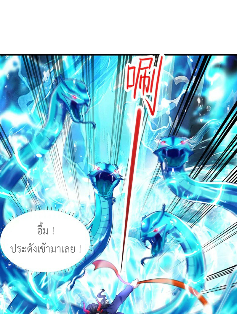 (จบ) Cultivate Immortality in The World of Superpowers (ปรมาจารย์ผู้ฝึกตนในโลกฮีโร่) ตอนที่ 28 หน้า 45