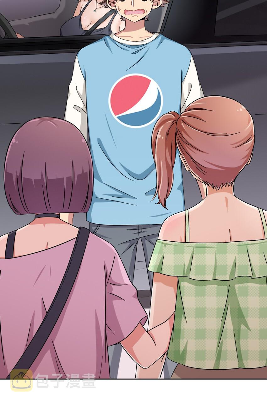 What is the use of God giving me this embarrassing superpower? ตอนที่ 52 หน้า 3