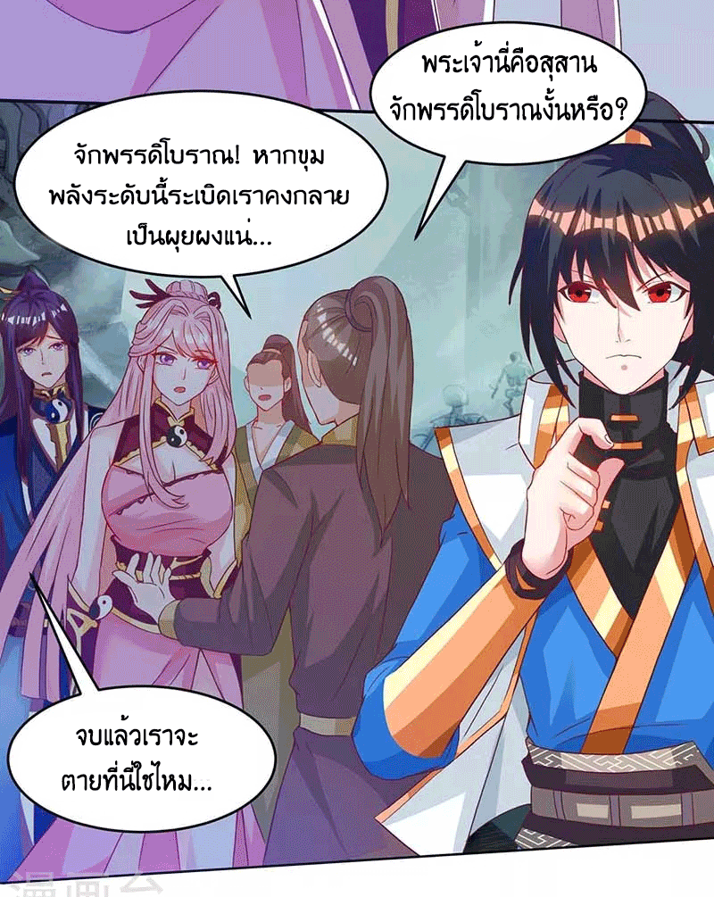 One Step Toward Freedom ตอนที่ 163 หน้า 10