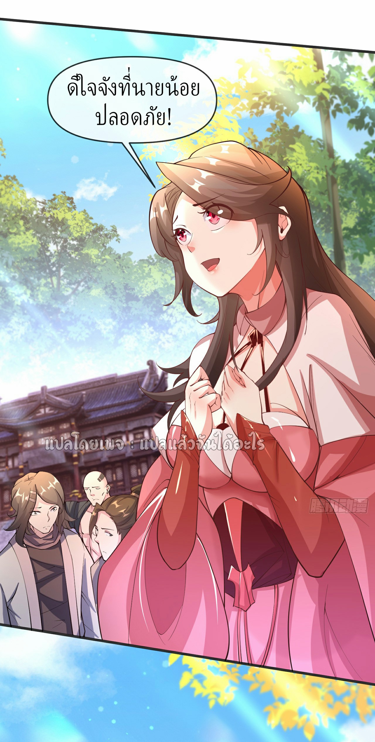 (ชนจีน)จุติเทพจักรพรรดิเกิดมาทั้งทีมีคะแนนเป็นล้าน ตอนที่ 12 หน้า 27