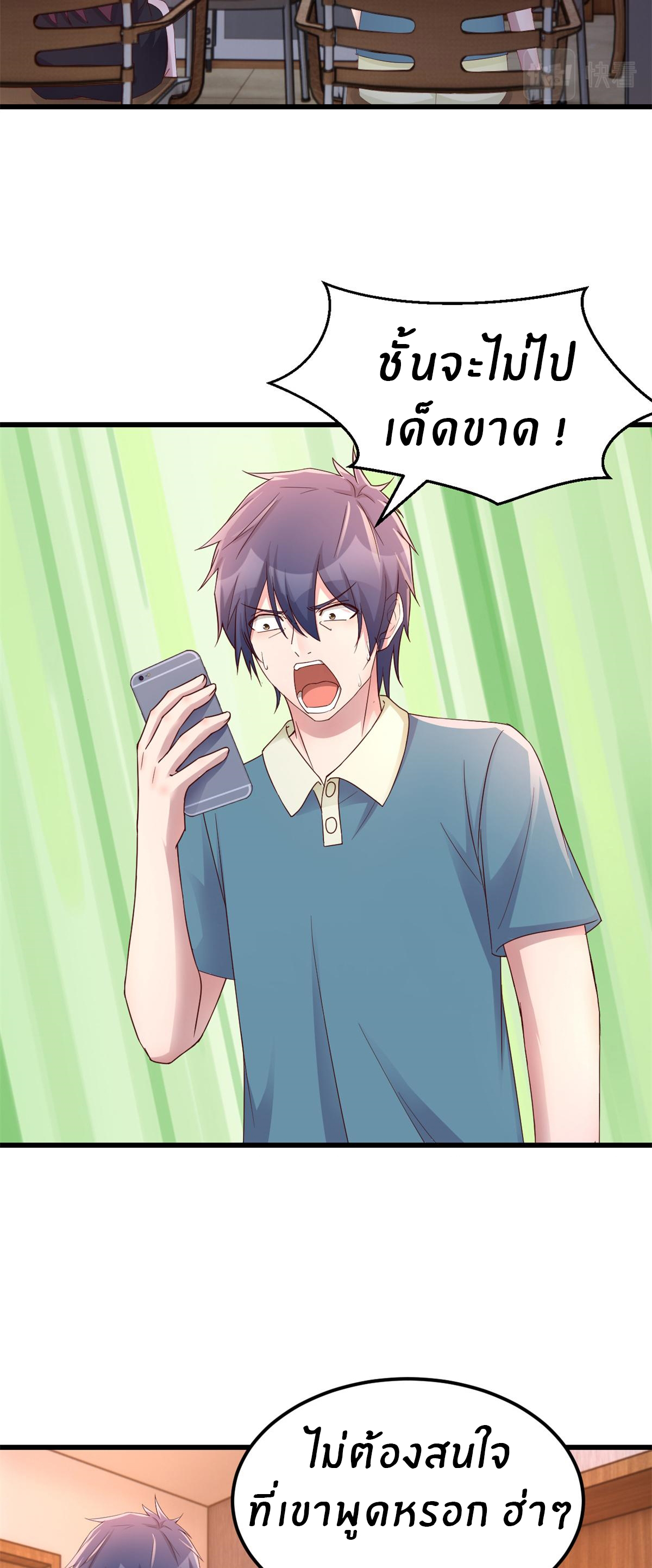 พี่สาวอยากเล่นคุณ ตอนที่ 148 หน้า 24