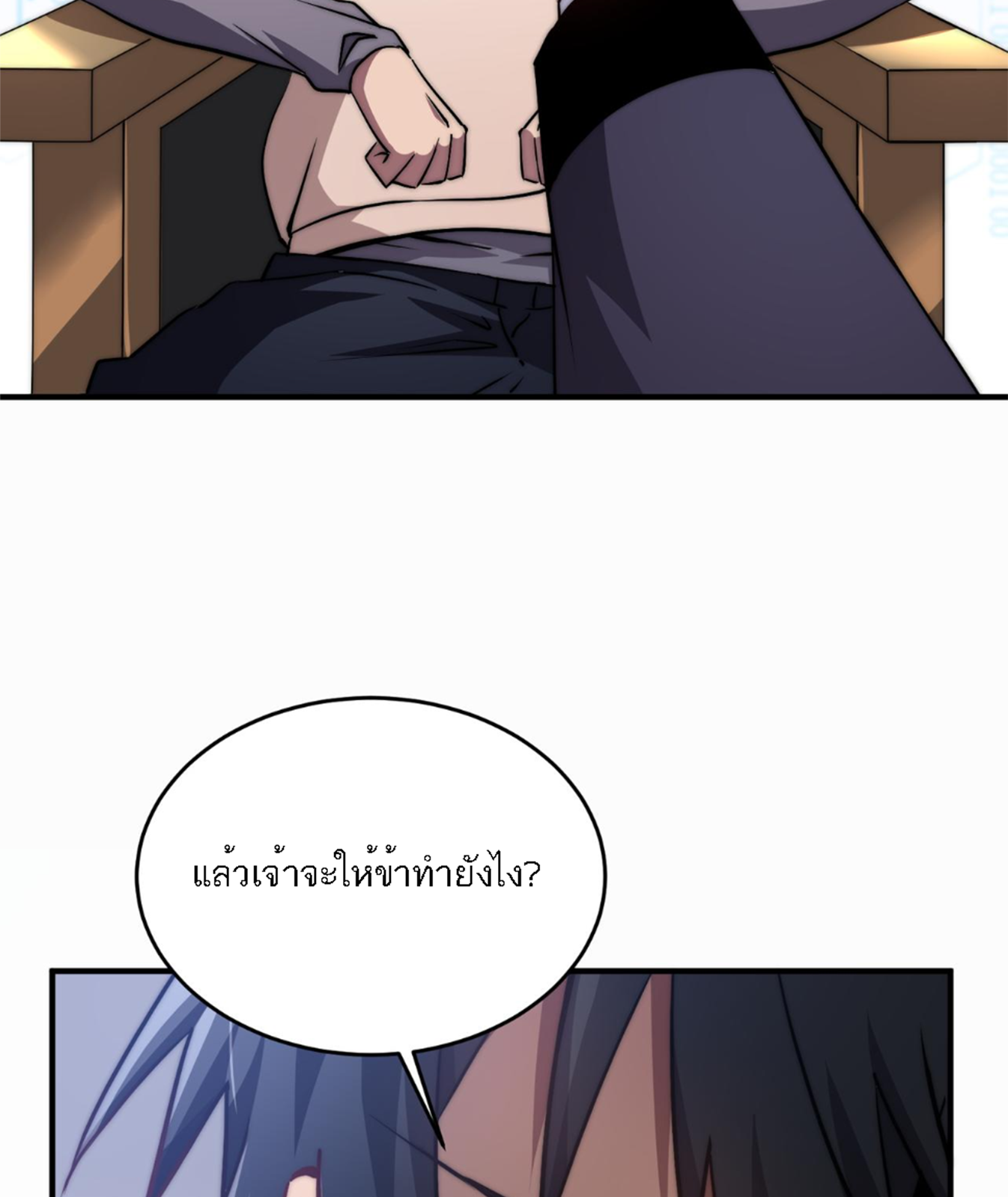 Rise of The Cheat User ตอนที่ 4 หน้า 32