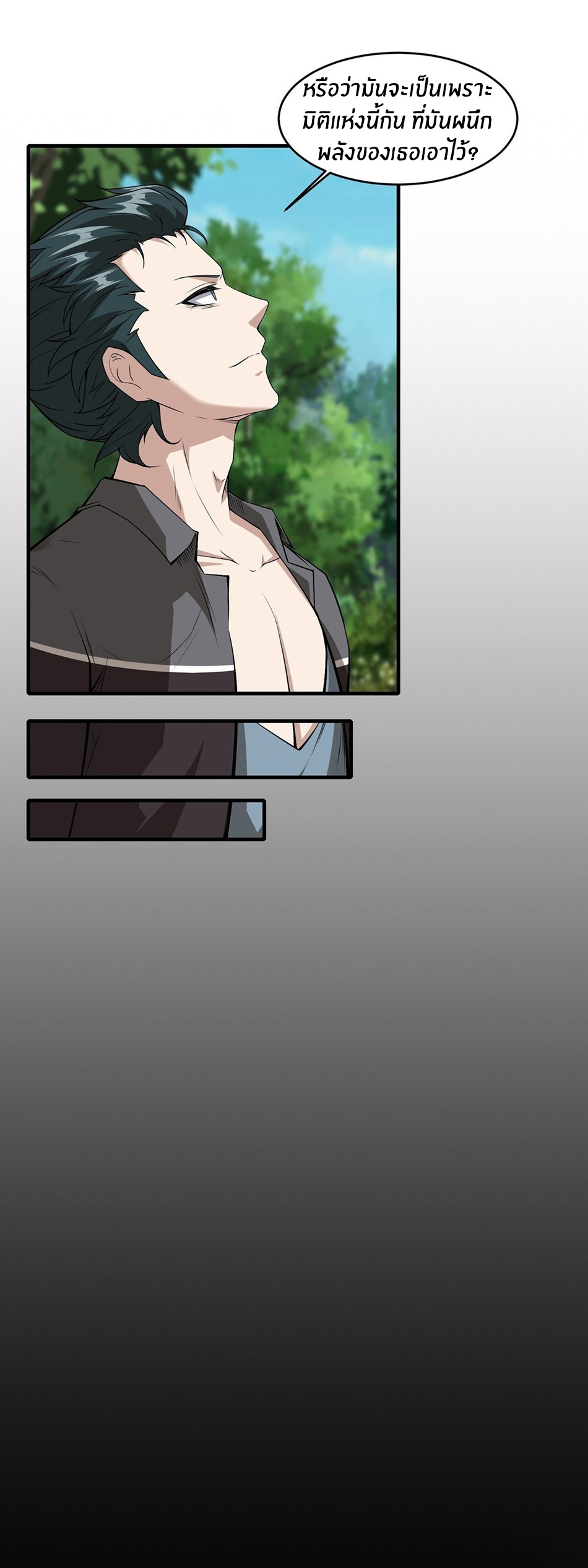 ขอล่ะอย่าเป็นที่ 1 เลย ตอนที่ 58 หน้า 20