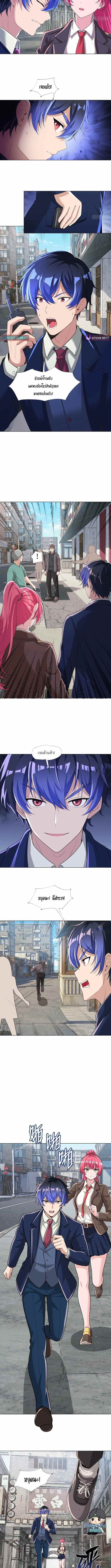 สัมผัสล่า กลิ่นมรณะ ตอนที่ 9 หน้า 3