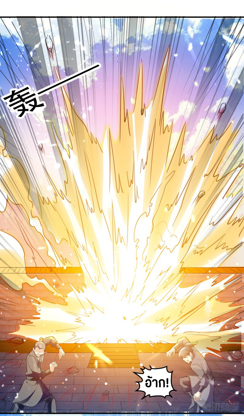 The ultimate son-in-law from different world ตอนที่ 18 หน้า 29