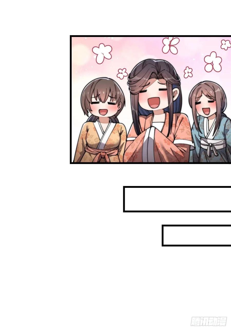 บุรุษที่มีโชค คงไม่ใช่ข้าแล้วแหละ ตอนที่ 15 หน้า 47