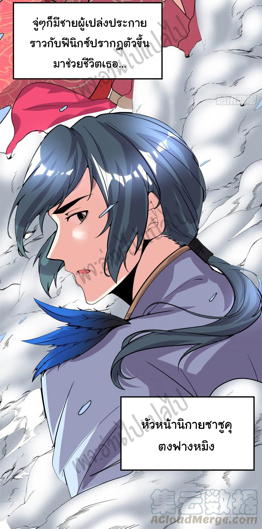 I might be a fake fairy ตอนที่ 166 หน้า 15