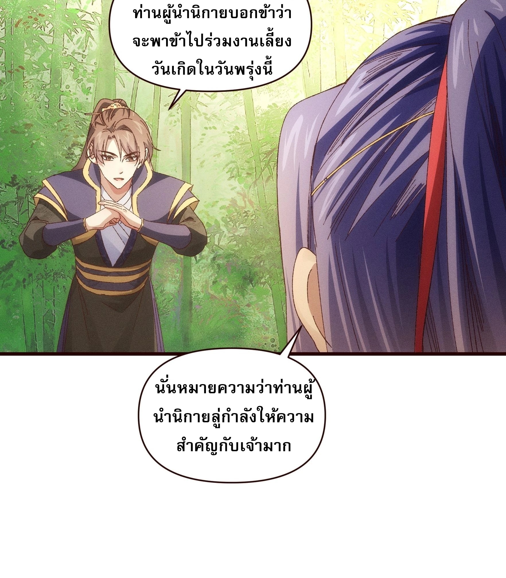 ข้าจะกำหนดชะตาตัวเอง ทันจีน ตอนที่ 65 หน้า 8