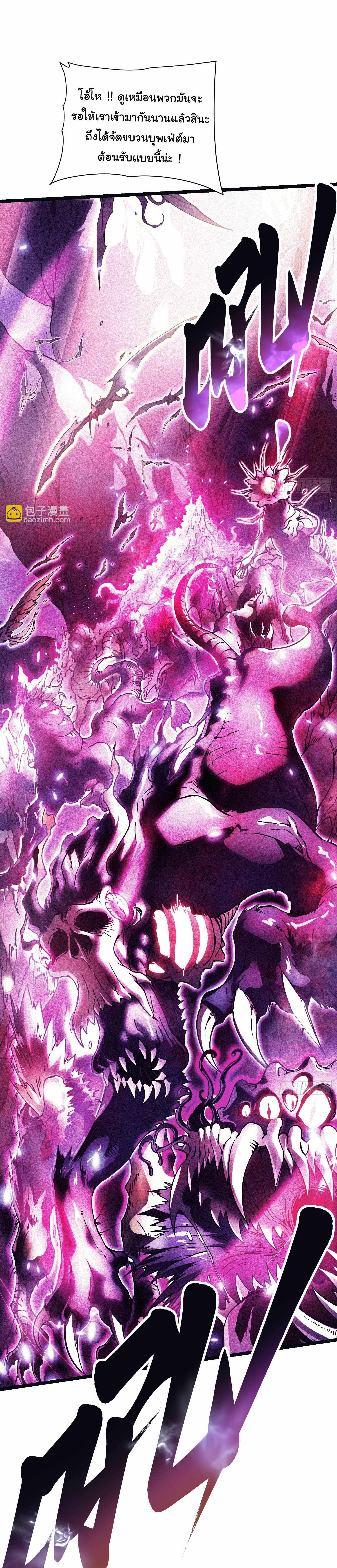 ขอให้ข้าเป็นราชาเเห่งเหล่ามอนเตอร์ ( starting from awakening the king of monsters ) ตอนที่ 14 หน้า 9