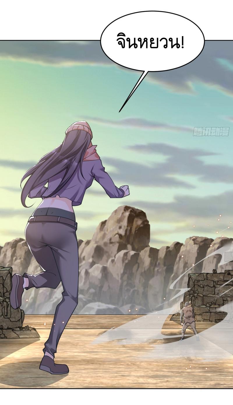 THE FIRST ORDER ตอนที่ 184 หน้า 10