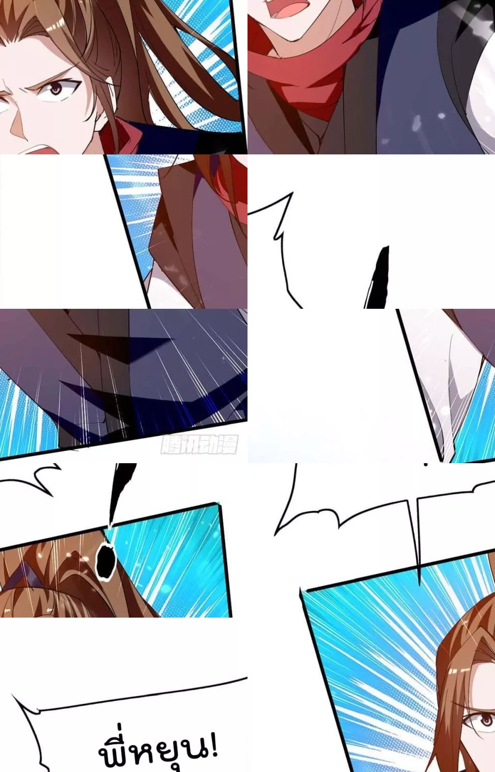 การกลับมาของจักพรรดิ์ ตอนที่ 265 หน้า 14