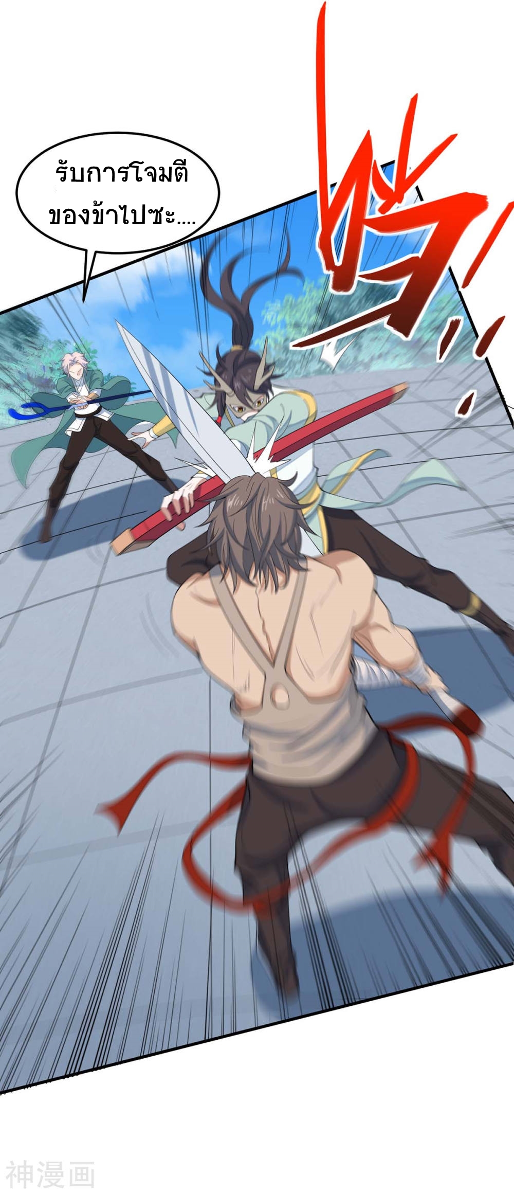 การกลับมาของจักพรรดิ์ ตอนที่ 153 หน้า 9