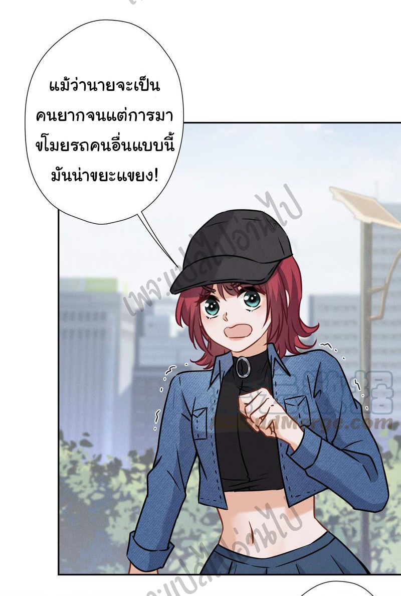 Lu Feng is the best son-in-law สุดยอดลูกเขย "ลู่เฟิง" ตอนที่ 65 หน้า 17