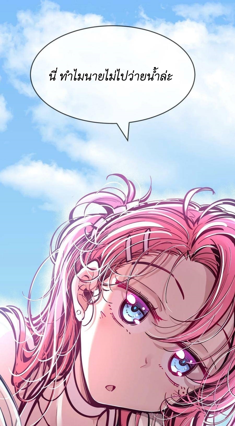 Demon x Angel can't get along! ตอนที่ 109 หน้า 2