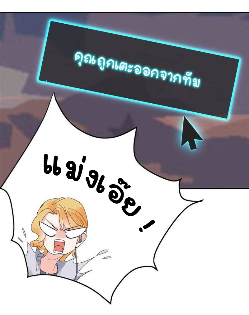 เจ้าชายโรงเรียนแห่งชาติเป็นเด็กผู้หญิง ตอนที่ 26 หน้า 8