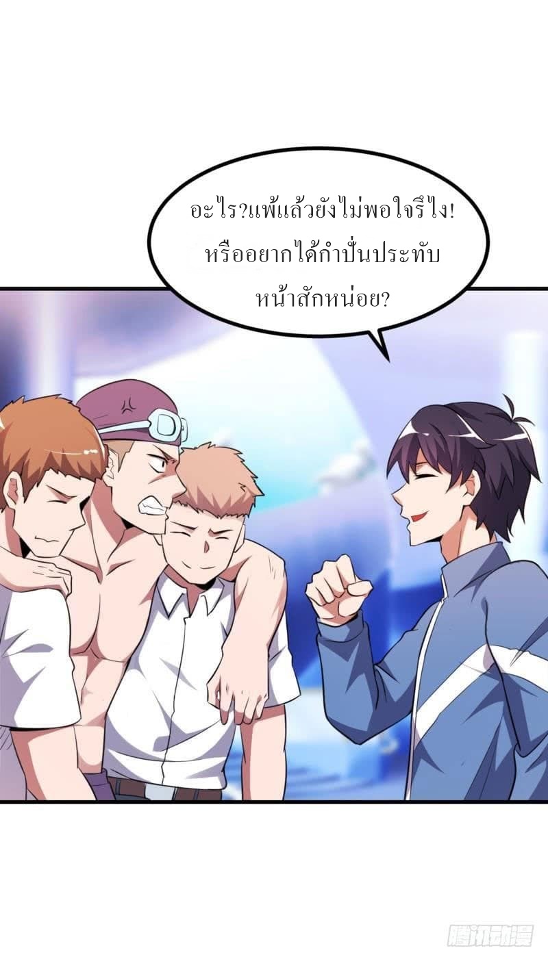 |. Carrying The Goddess Along (จบss1) ตอนที่ 20 หน้า 12