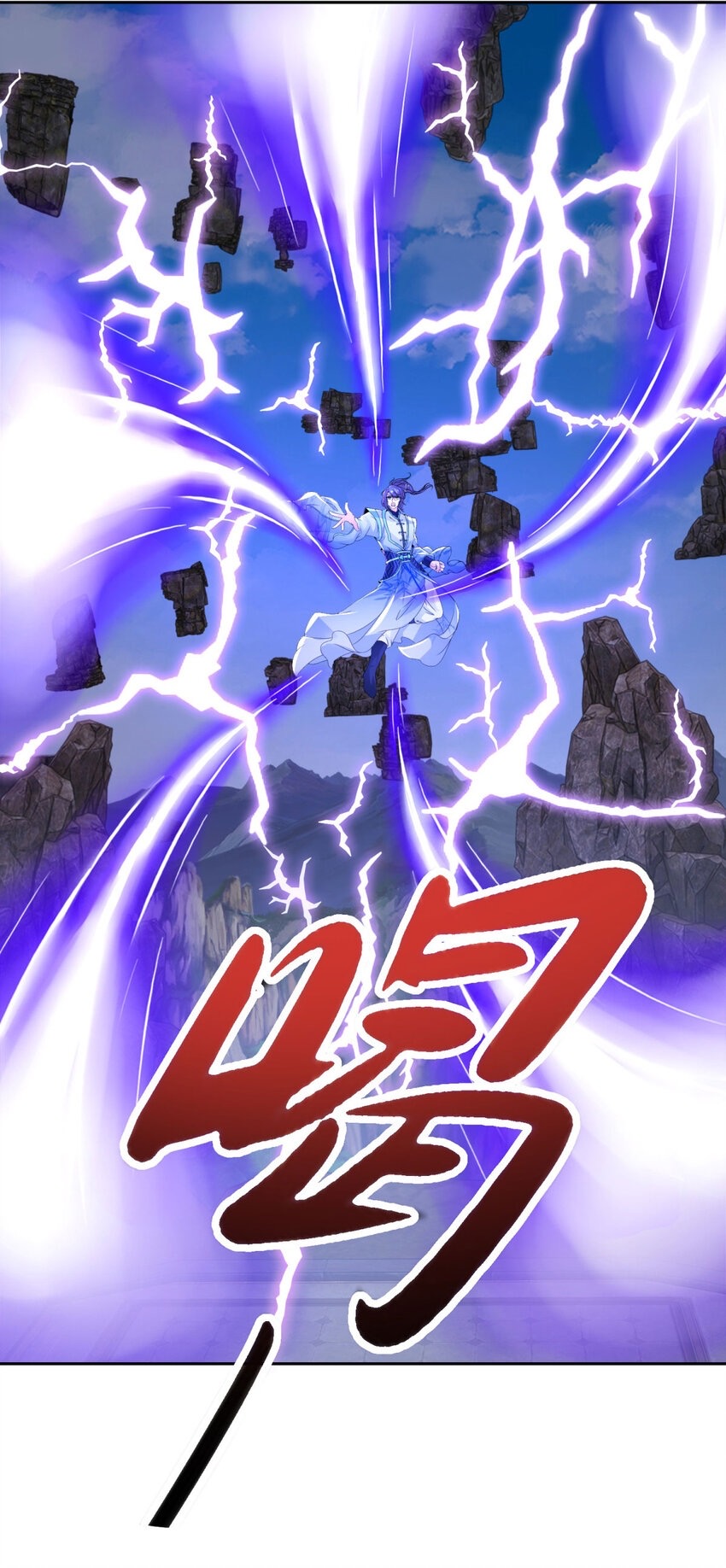 จักรพรรดิวิญญาณศักดิ์สิทธิ์ (ทันจีน) ตอนที่ 305 หน้า 4