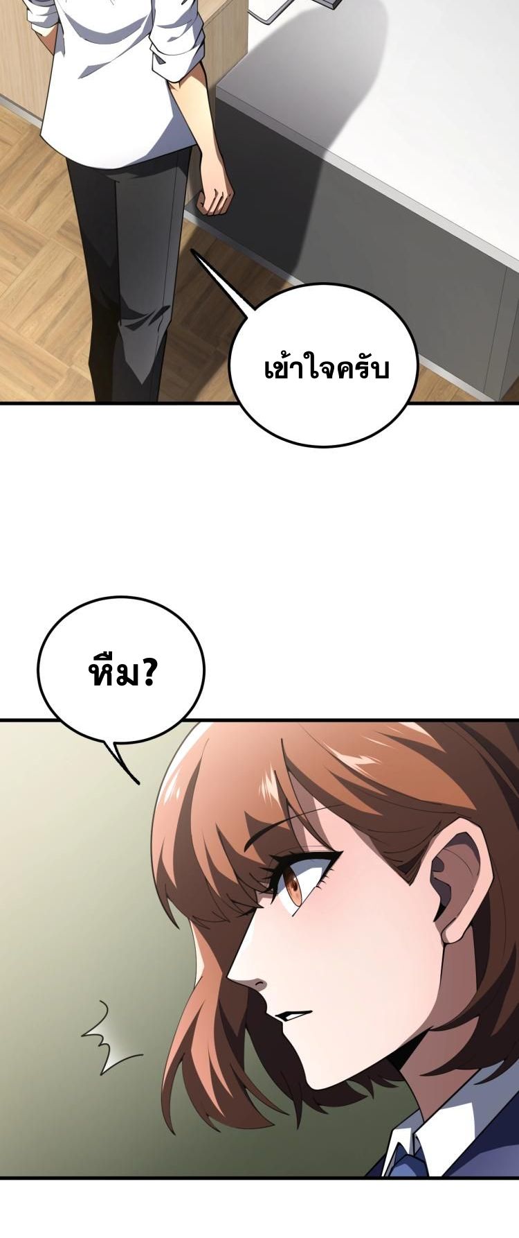 นักเรียนใหม่ระดับ SS แห่งสถาบันเวทมนตร์สุดแกร่ง ตอนที่ 7 หน้า 25