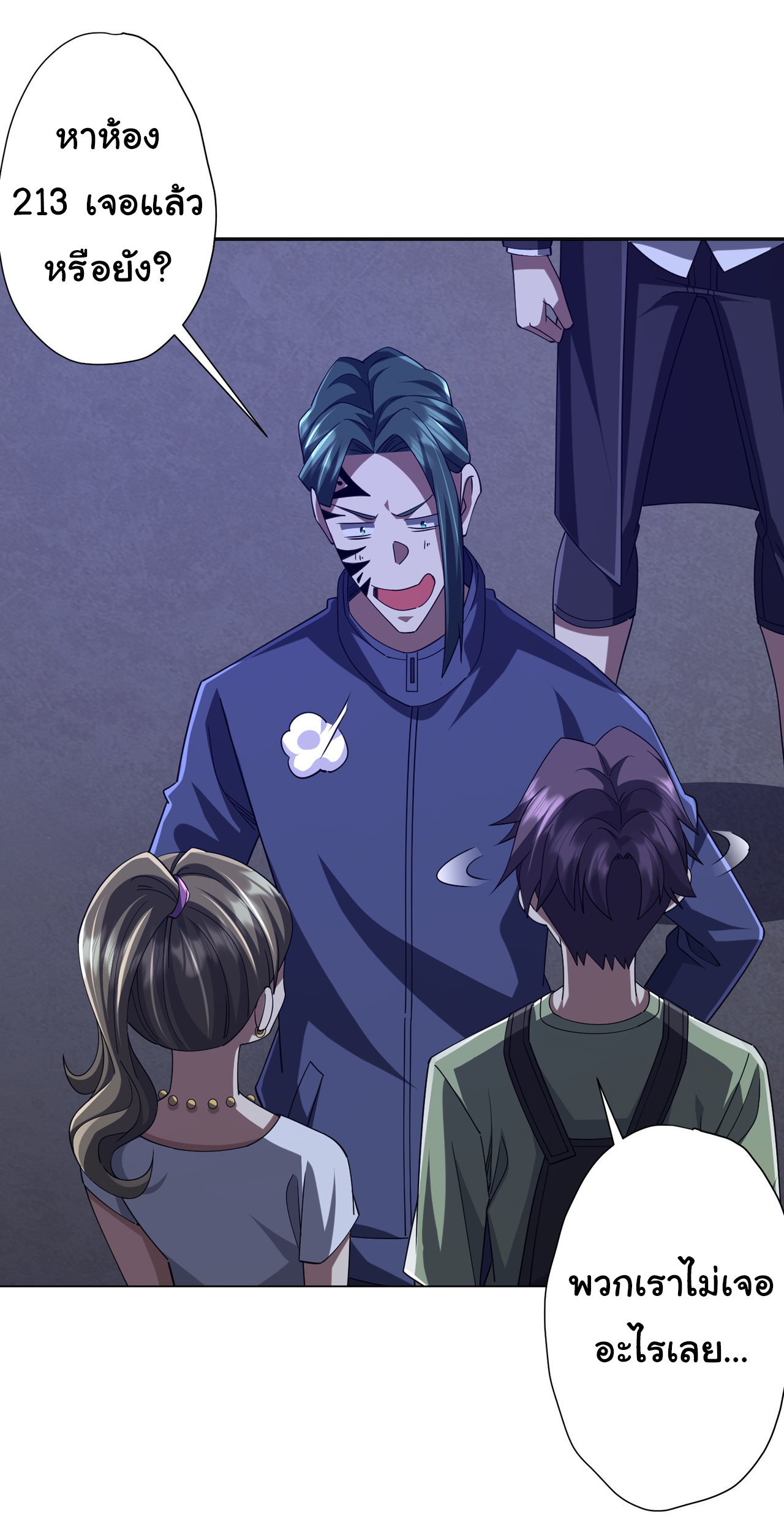 Start with trillions of coins ตอนที่ 102 หน้า 40