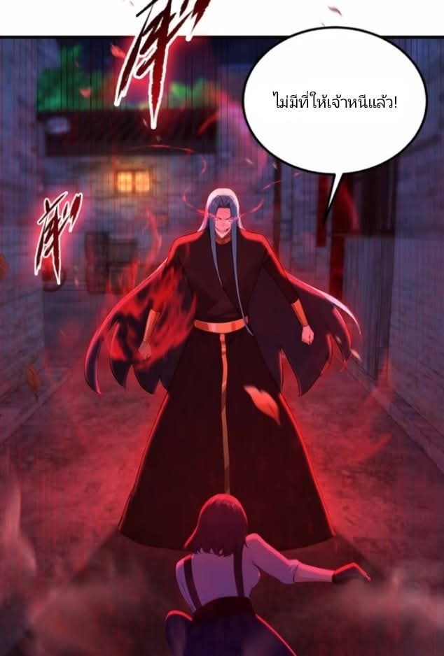 ผมเป็นอาจารย์สอนจักรพรรดินี ตอนที่ 14 หน้า 8