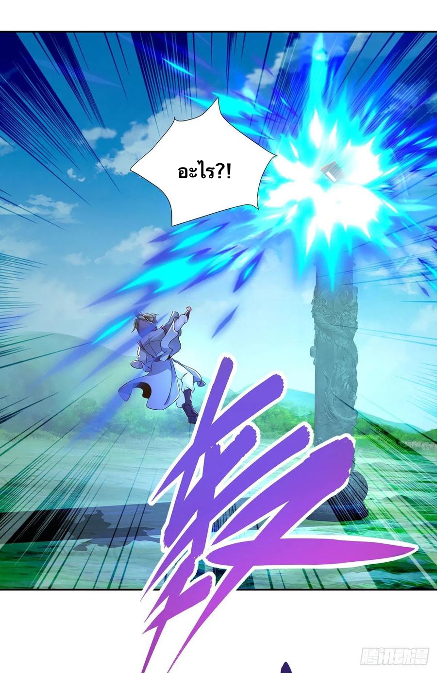 จักรพรรดิวิญญาณศักดิ์สิทธิ์ (ทันจีน) ตอนที่ 250 หน้า 6