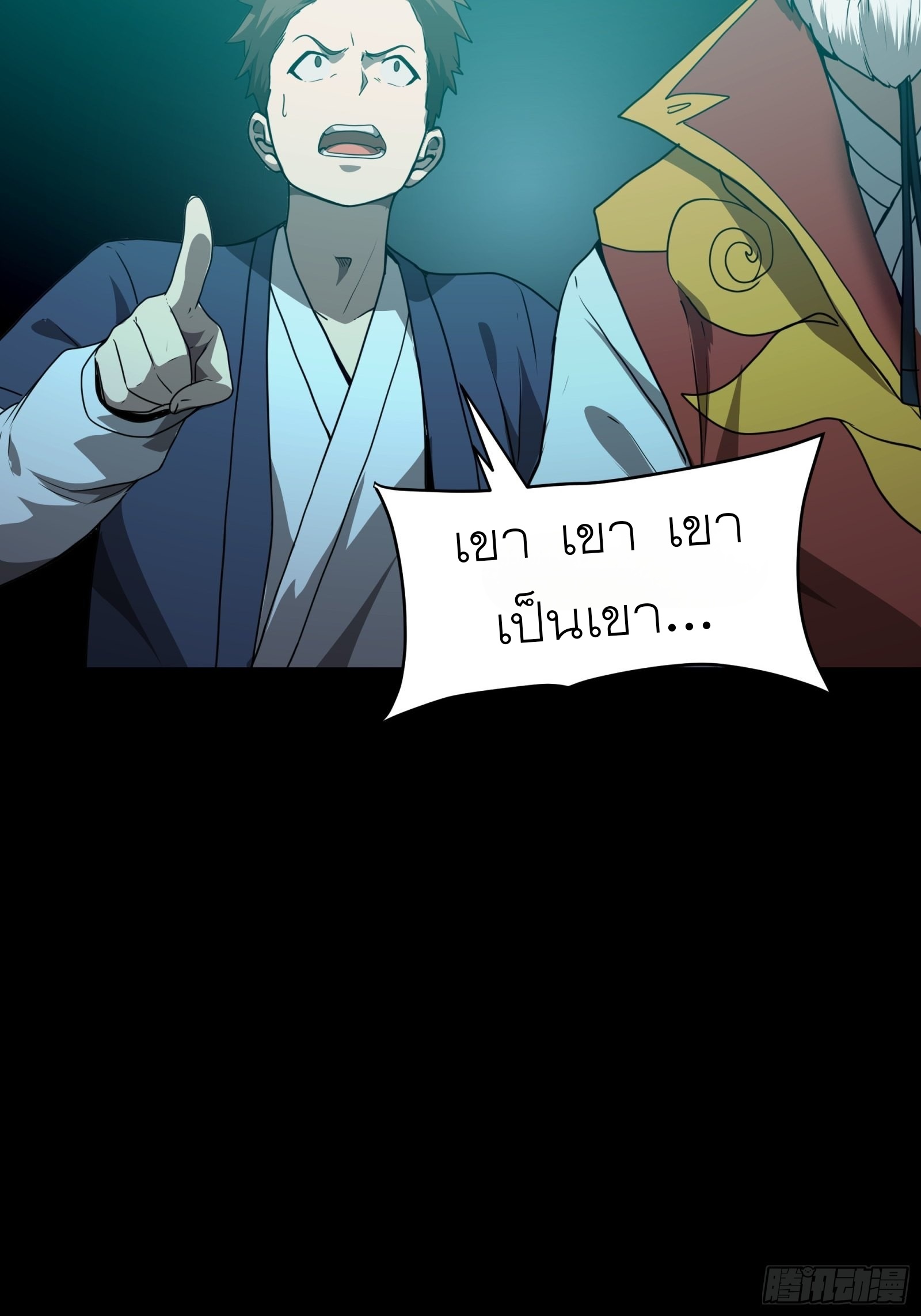 Legend of Star Genera ชนจีน ตอนที่ 77 หน้า 69