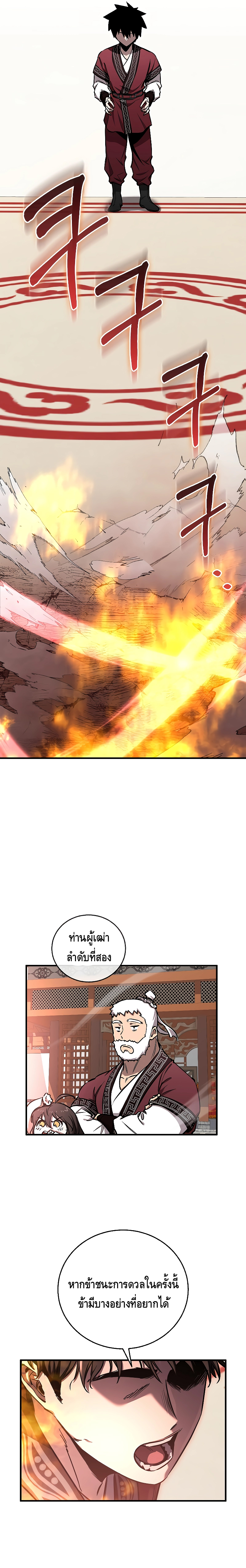 Childhood Friend of the Zenith ตอนที่ 15 หน้า 7