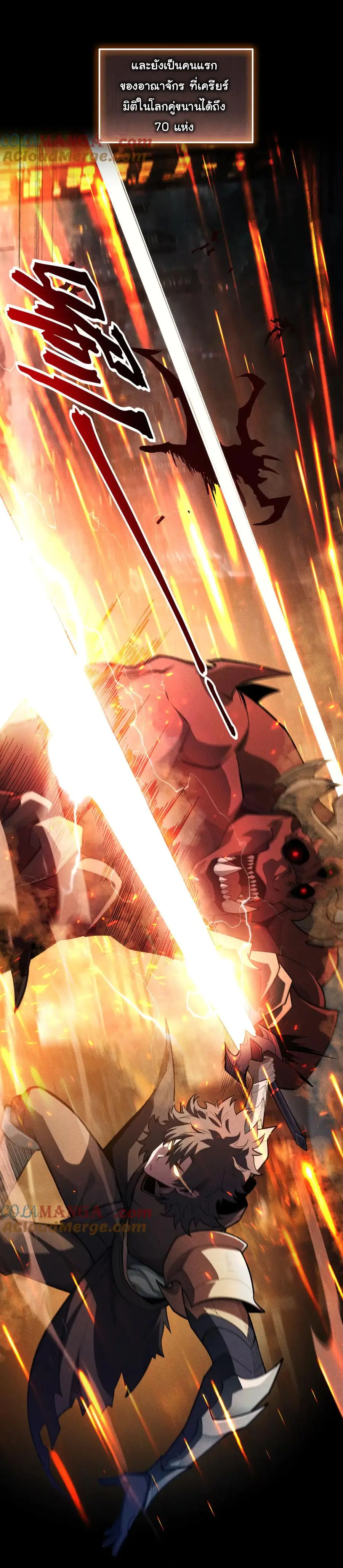 เปลี่ยนคราสระดับตำนานเทพผู้อัญเชิญปีศาจแห่งความตาย ( Idle Player Returns as a God ) ตอนที่ 1 หน้า 11