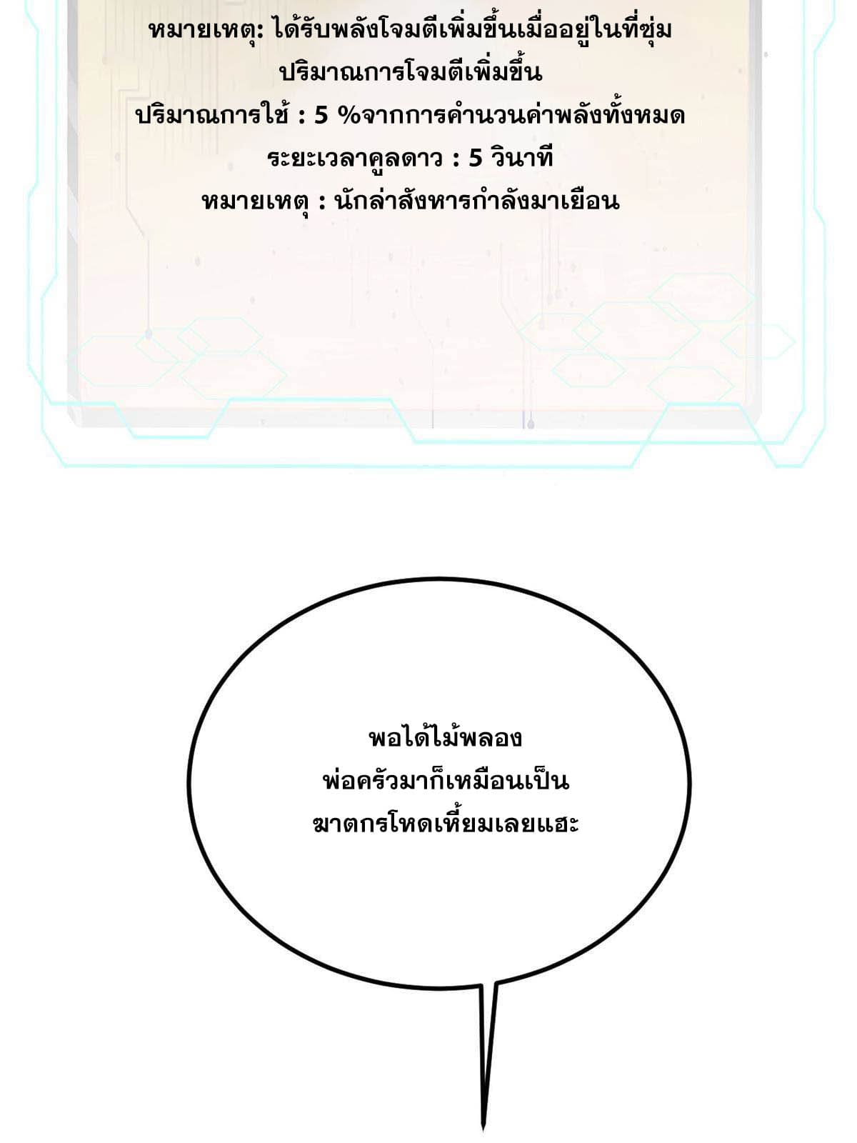 ผู้เล่นสุดโฉด ตอนที่ 27 หน้า 64
