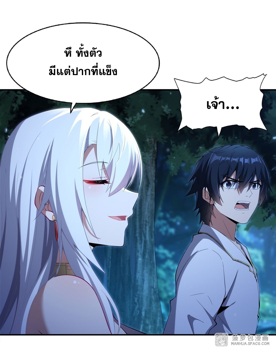 Shut Up, Evil Dragon! หุบปากซะยัยมังกรร้ายข้าไม่อยากมีลูกกับเจ้าอีกแล้ว ตอนที่ 5 หน้า 15