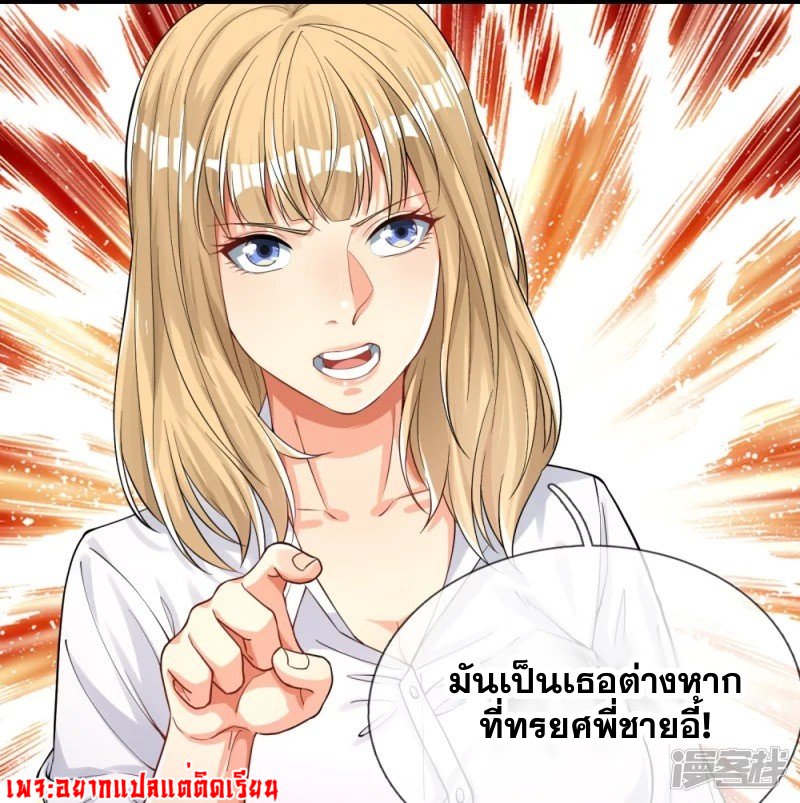 การเกิดใหม่ของจอมมารผู้ยิ่งใหญ่ ตอนที่ 14 หน้า 9