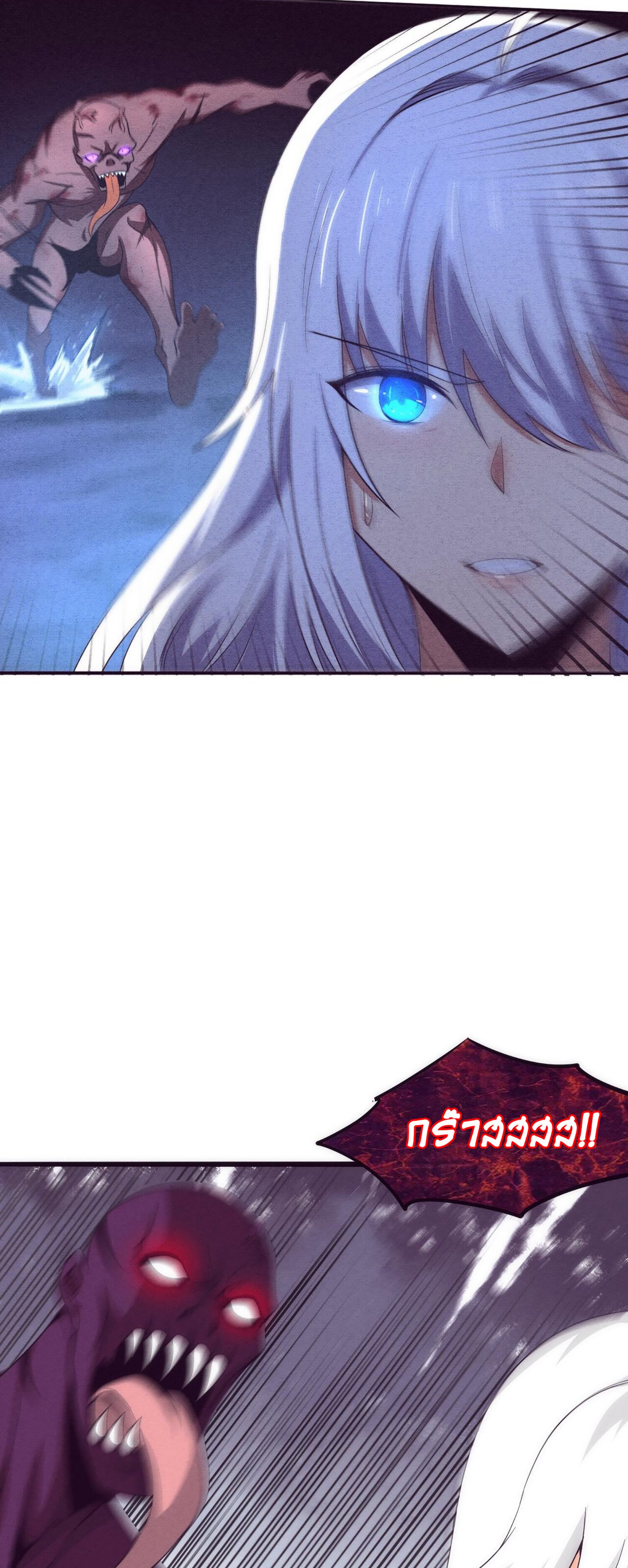 The Frenzy Of Evolution ตอนที่ 74 หน้า 35