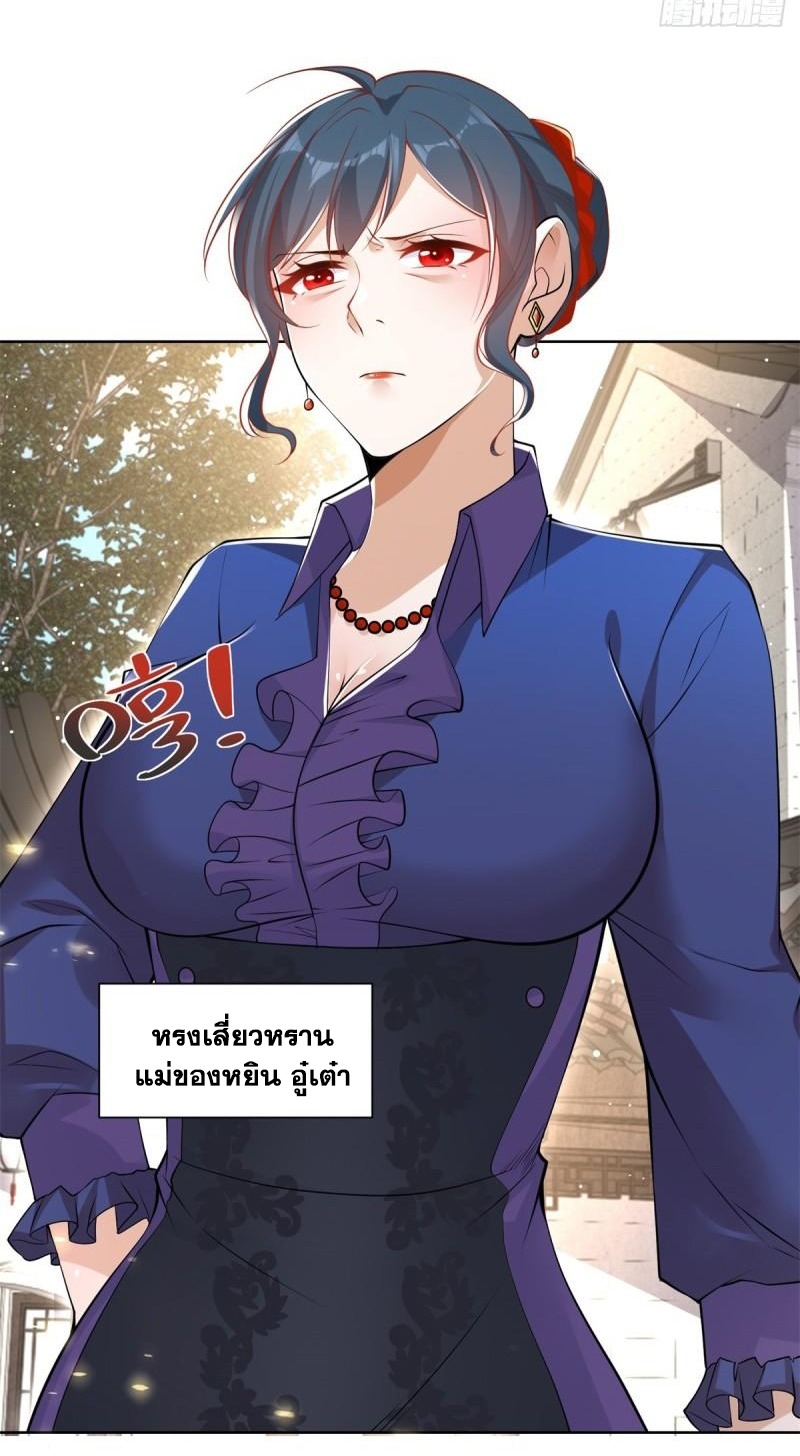 Arch villain วายร้ายระดับเทพ ตอนที่ 52 หน้า 36