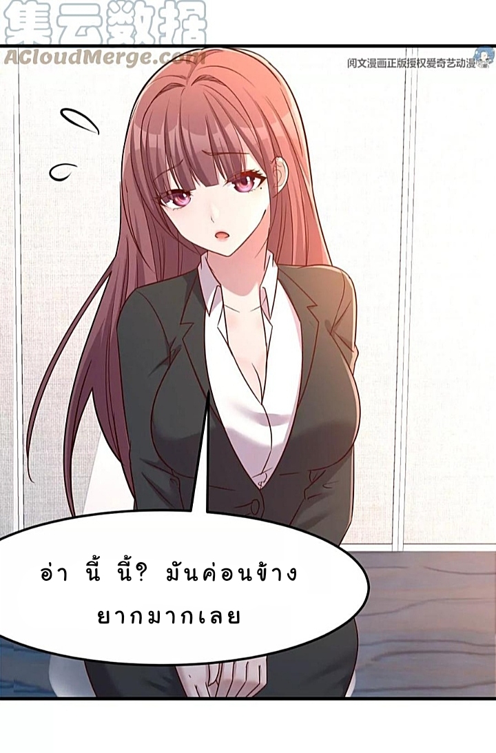 My sister is a famous star – พี่สาวฉันเป็นดาราดัง ตอนที่ 20 หน้า 15