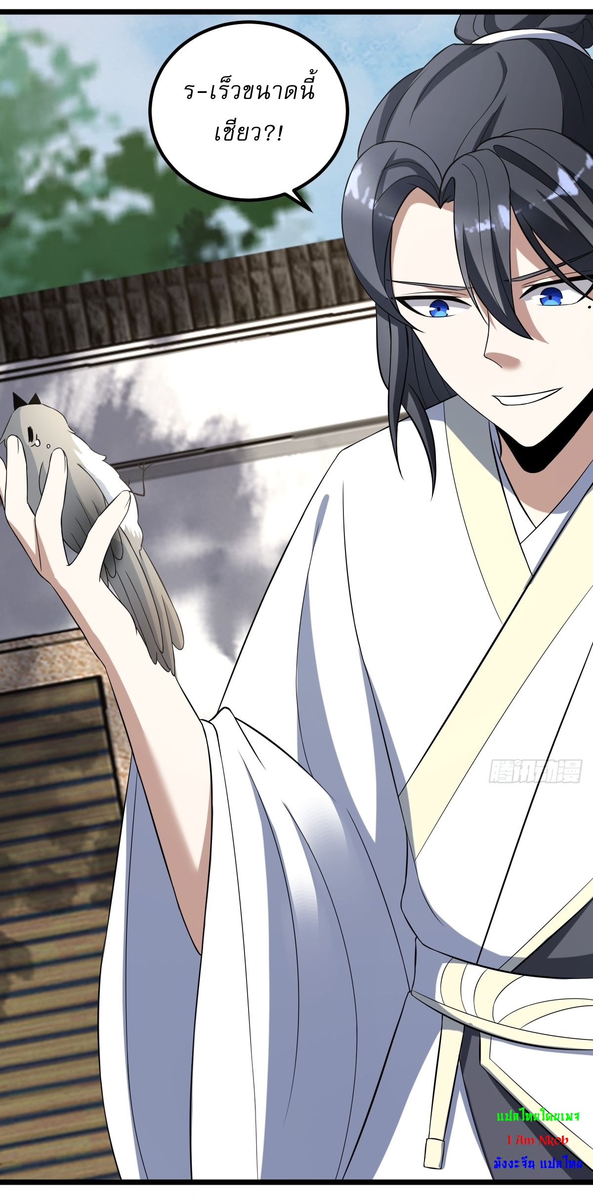 เก็บตัวร้อยปี จากนี้พี่ขอเทพ! INVINCIBLE AFTER A HUNDRED YEARS OF SECLUSION ตอนที่ 21 หน้า 8