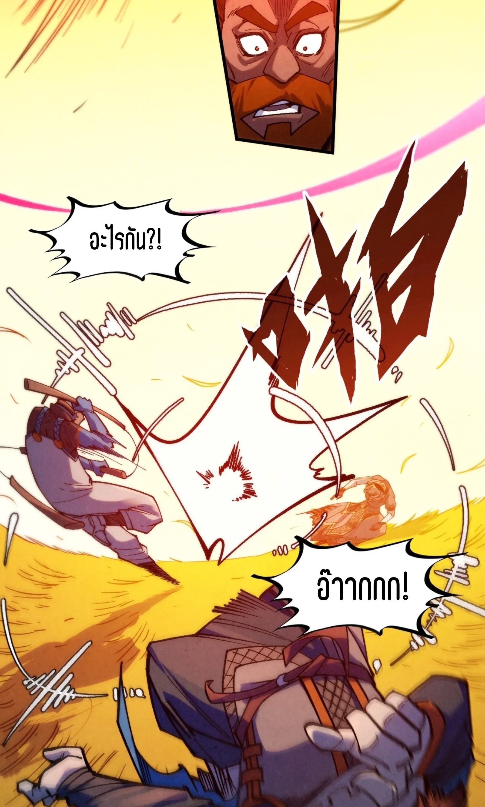 มหาเทพนิรันดร์กาล ตอนที่ 231 หน้า 13