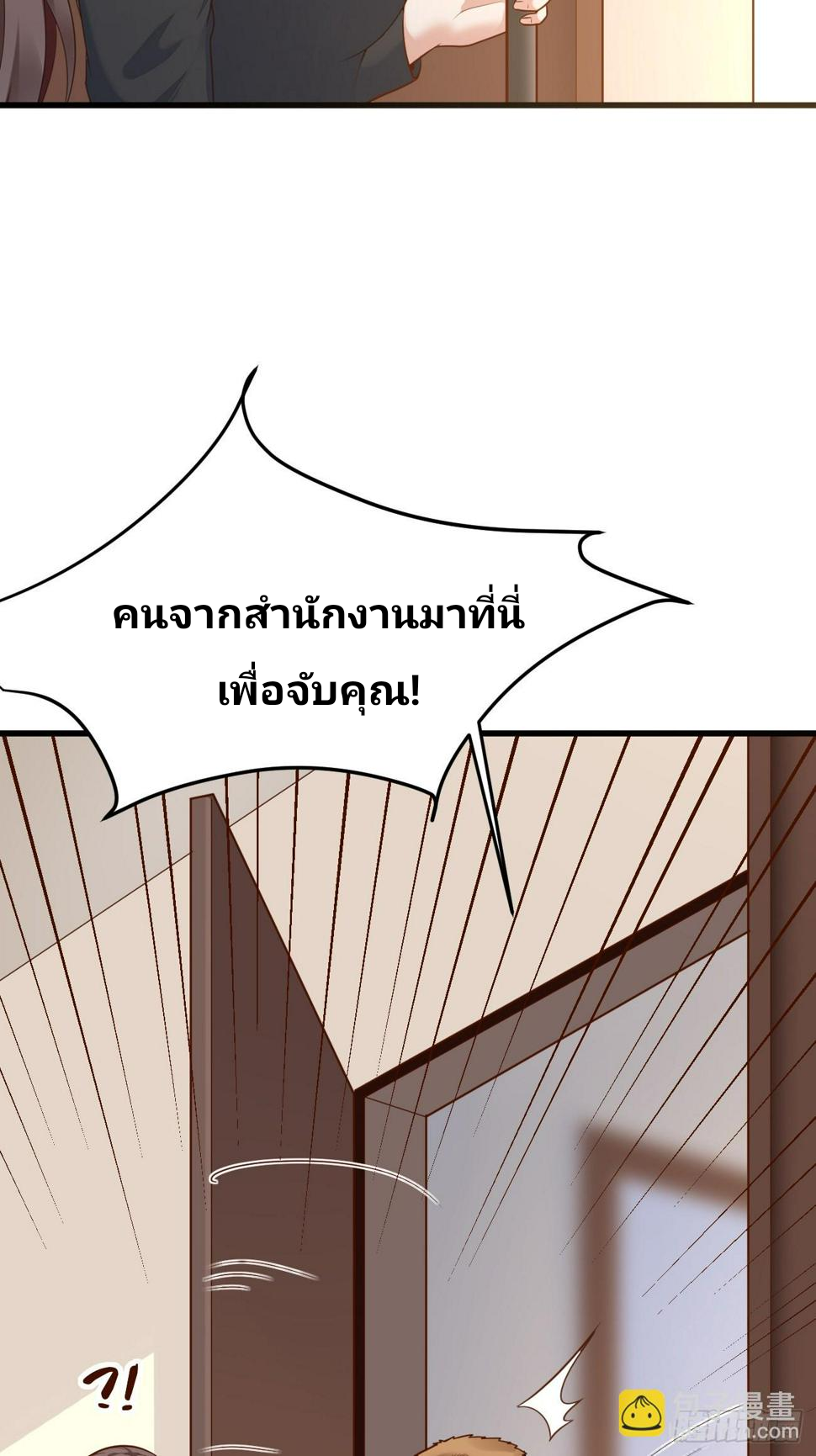 ฉันสุ่มตัวตนใหม่ทุกสัปดาห์ ตอนที่ 61 หน้า 48